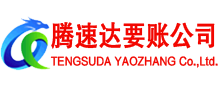 瑞昌清债公司