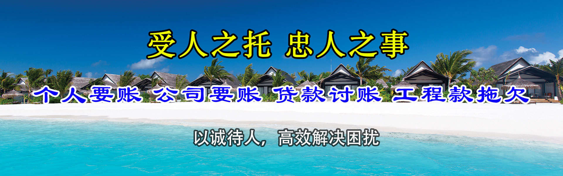 瑞昌追债公司