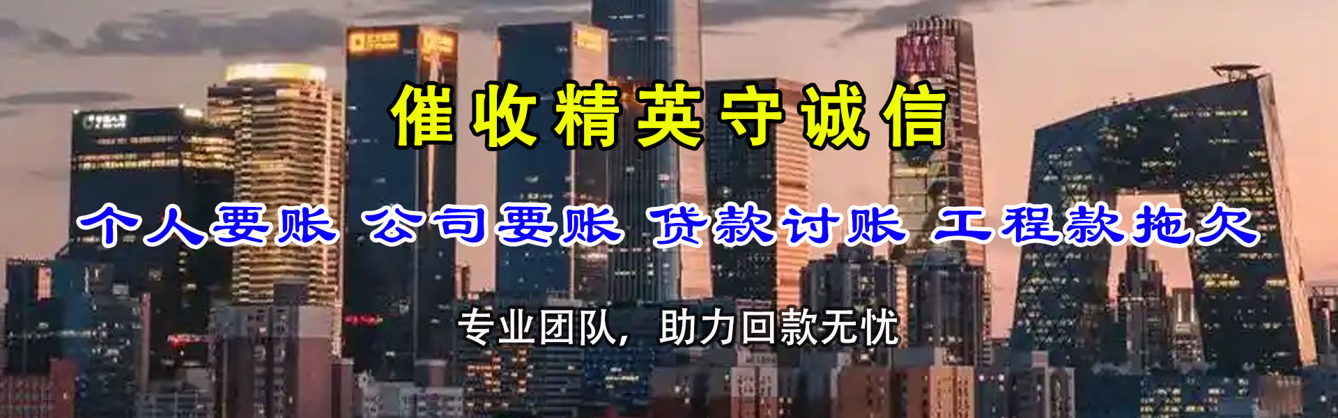 瑞昌追债公司